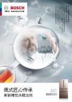 和博世冰箱形象大使杜江一起致敬“一家之王” “堡”护全家健康