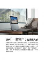 全球知名设计公司操刀 小度智能屏X10全新造型新潮