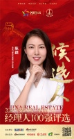 快讯：广东怡发门窗科技有限公司总经理陈颖获提名参选2020中国家居经理100强