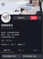 深扒抖音暖通网红背后的那些事