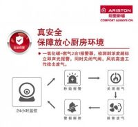 告别等待:来跟阿里斯顿IPT安捷零冷水燃气热水器见个面