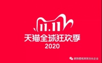双11大促在即▏探秘消费者剁手都要买的神秘好物！