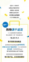 仅2天| 宜家会员专享满千返百，还有万圣节狂欢！