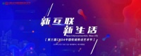 重磅 | “第三届CBDA中国软装陈设艺术节”赞助招商工作全面启动！