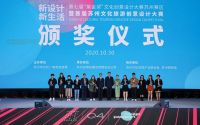 打造创意设计文化城市新名片  2020苏州国际设计周启幕