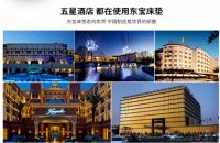 全国超过3亿人存在睡眠障碍，东宝床垫助你拯救睡眠质量