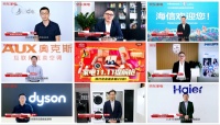 总裁大佬共同演绎直播大联欢，京东家电这个11.11太有排面了！