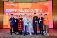 奥普全功能阳台开业盛典 上海&杭州耀世呈现