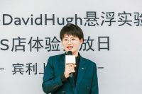 全球首个DavidHugh悬浮实验室正式落地