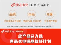 京东秒杀助力京品家电标杆爆品计划 11.11开门红伊始成交额破2亿