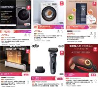 京东秒杀助力京品家电标杆爆品计划 11.11开门红伊始成交额破2亿