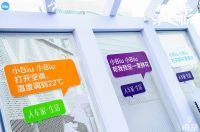 跨界融合新物种能量已加载完毕！新宝骏小Biu智慧汽车向你驶来