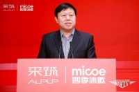 团体标准共铸绿色未来  采筑超级工厂暨清洁能源发展应用交流会圆满落幕