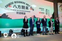 箭牌卫浴×华人杯丨助力2020华人杯高球赛，在马桶上的畅谈设计新未来