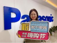 比双十一还划算!松下首届员工High购节全场一折起