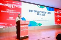 团体标准共铸绿色未来 采筑超级工厂暨清洁能源发展应用交流会圆满落幕