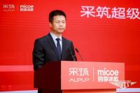 团体标准共铸绿色未来 采筑超级工厂暨清洁能源发展应用交流会圆满落幕