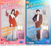 新特丽照明同日豪横登陆央视新闻及湖南卫视天猫直播间|豪华阵容玩转双十一