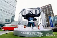 龙猫先森、芝华仕、顾家等七大家居品牌惊艳亮相天猫理想之城！