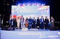 天猫双十一成都理想之城，月影灯饰以产品创造力获年轻消费势力青睐