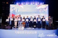 天猫双十一成都理想之城，月影灯饰以产品创造力获年轻消费势力青睐