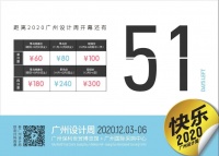 “华语设计领袖榜”2020年度卓越人物，评选章程正式发布！