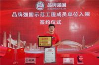 勇帅电器，高品质生活，从此开始