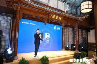 Geberit瑞士吉博力「G-TALK灵感宴遇」第八站|秦淮河畔，探寻时尚与设计的奥秘