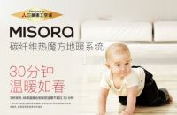 安装Misora地暖，定格温暖生活，不惧“拉尼娜”！