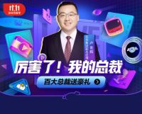 今年双11我们不一样 安华卫浴“总裁价到”直播间