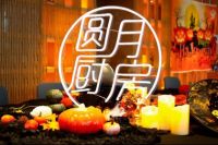 方太“圆月厨房·万圣节音乐派对”暖心落幕