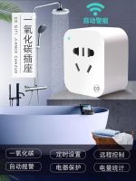 多用途的名豆之约一氧化碳监测智能插座，神展开还能测香烟