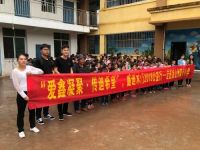 续航“鑫”愿，传“迪”爱心，再赴大凉山！