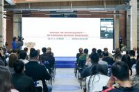 未来已来 | 2020年中国设计创想论坛