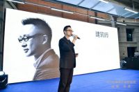 未来已来 | 2020年中国设计创想论坛