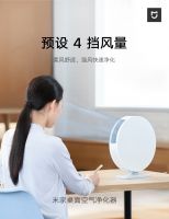 米家桌面空气净化器预售开启 上新价379元