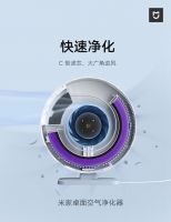 米家桌面空气净化器预售开启 上新价379元