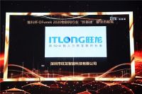 再传喜讯｜旺龙智能斩获“2020年物联网行业‘新基建'最佳贡献奖”