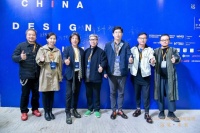 未来已来 | 2020年中国设计创想论坛