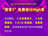 【领绣·菁华】活动倒计时1天｜小美样板房欣赏