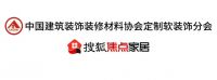 【YASLAN】雅诗澜《品牌五星耀 风尚全国行》2020软装行业大型评选活动圆满落幕