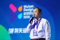 重启武汉活力，首场国际设计学术论坛在2020武汉设计日期间举行