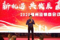 家的隆重开展经销商会议暨新品发布会！