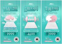 喜临门蜜月季抽免单，最高可免4999元！