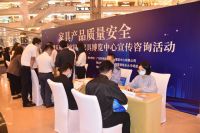 家具产品质量安全宣传咨询走进罗浮宫 助力消费者打造绿色健康之家