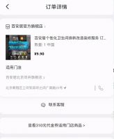 百安居携手京东推出“7天爆改卫生间”计划 让家焕新颜！