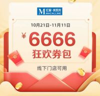 拒绝双十一套路！来看红星美凯龙的关爱“打工人”指南