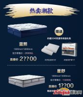 11月5日晚7点,丝涟携手居然之家旗舰店为你放送&ldquo;好眠&rdquo;大惊