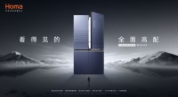 超跑设计+智控零度超保鲜，奥马鲜见S550颜值实力“双优生”