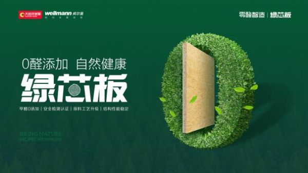 双十一别慌！大自然家居旗下威尔曼11月明星带你抢工厂